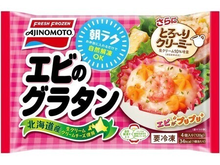 味の素  「カップに入ったエビのグラタン」