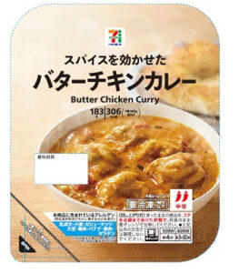 セブンイレブン バターチキンカレー