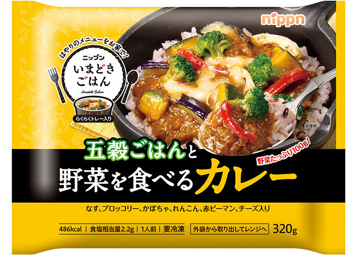 ニップン「ニップン いまどきごはん 野菜を食べるカレー」