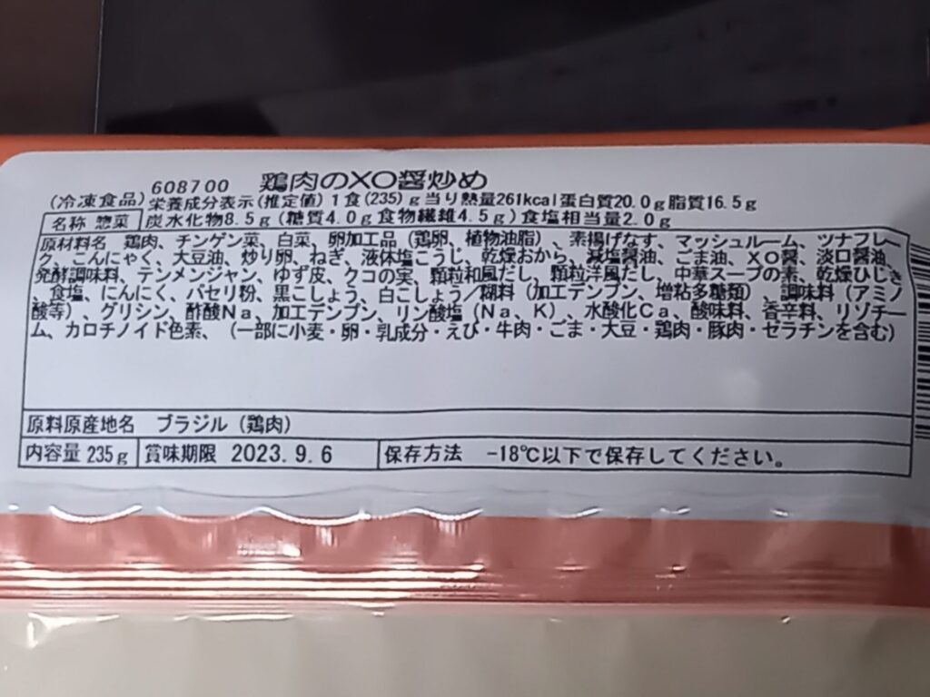 「豚肉のおろしポン酢」肉は少し硬くてボソボソしていました。
おろしポン酢はさっぱりしていて豚肉との相性バツグンです。
「野菜のけんちん煮」椎茸の味がしっかりするので、苦手な方は食べられないかもしれません。
味は野菜に染み染みで満足感があります。
「小松菜と揚げのお浸し」先ほどの小松菜と比べるとしっかりとした味付けでした。
甘辛い味付けでパクパク食べられます。
「ねぎ玉」微妙な味付けでした。ネギの嫌な味と甘味が合っていないと感じました。
4-4：鶏肉の粉豆腐揚げと野菜のカレー炒め
