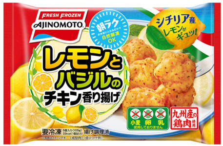 味の素 レモンとバジルのチキン香り揚げ